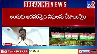 ప్రభుత్వ ఆస్పత్రుల్లో డాక్టర్లకు అదనపు ప్రోత్సాహం : CM Revanth Reddy - TV9