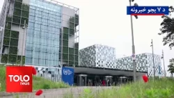 TOLOnews - 7pm News - 12 Oct 2026 | د طلوع نیوز د ۷ بجو خبرونه - د ۱۴۰۵ لمریز کال د تلې ۲۰مه