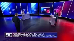 Защо работници от трети страни запълват празните места на пазара на труда? | „Две на две“ | 24.10