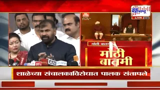 MVAकडून विधान परिषद उपसभापती पदाचा प्रस्ताव मागे, आमदार Sachin Ahir उपसभापतीपदी बिनविरोध | News