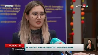 Developing Inclusive Education