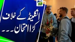 Tri Nation Series - A Tough Challenge Against England... | Geo Super