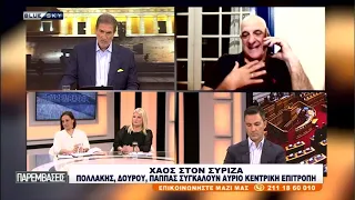 ΠΑΡΕΜΒΑΣΕΙΣ Ι 10-07-26