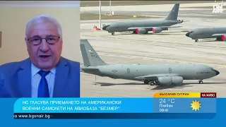 Става ли мишена България, ако позволи разполагането на самолети на САЩ в "Безмер"?