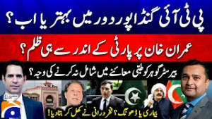 Was PTI better during Gandapur's era or now? - "Bemari ya Dhong?" - Fakhar Durrani - Shahzad Iqbal