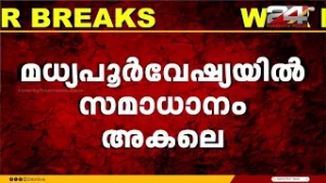 ഏഴാം നാളിലും വിട്ടുകൊടുക്കാതെ പോരാട്ടം; ഇസ്രയേലിന് പിന്നാലെ അമേരിക്കയും, വെല്ലുവിളിയുമായി ഇറാൻ