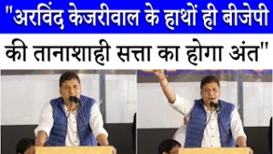 Arvind Kejriwal की मौजूदगी में मंच से PM Modi को क्या बोल दिए Saurabh Bharadwaj