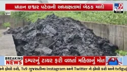 Surat: Administration Steps Up Efforts to Solve Khadi Flooding | Gujarat | TV9Gujarati