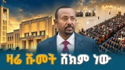 "በጋራ ሀገር እንገነባለን!" - ጠቅላይ ሚኒስትር ዐቢይ አሕመድ (ዶ/ር) ETV | EBC | EBCDOTSTREAM