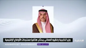 وزير الخارجية يستعرض هاتفيًا مع نظيره العماني المستجدات الإقليمية في المنطقة