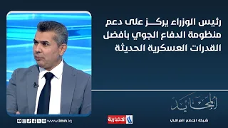 Saad Maan: The Prime Minister focuses on bolstering the air defense system with the latest milita...