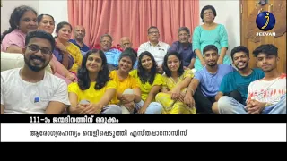 Posative News | Episode 276 | നമുക്ക് ചുറ്റുമുള്ള കൗതുക കാഴ്ചകൾ, നാം കാണാതെ പോകുന്ന നല്ല വാർത്തകൾ