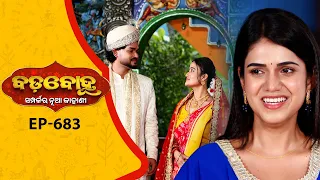 BADABOHU | Full Ep - 683 | 29th Sept 2026 | Odia Serial | Tarang TV