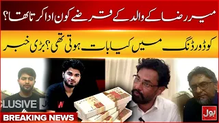 Who Paid Off Mir Raza Father Debts?| What Discussed in Code Words? Big Revelation | BOL News