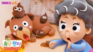 A Dog Covered in 💩? What Happened? | Proverbs Letter | TV Kindergarten | KBS Broadcast