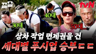상차 작업 면제권을 걸고 벌어진 2인 1조 푸시업 대결 ㄷㄷ🙇‍♂️ | 헬스파머