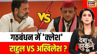 Desh Nahi Jhukne Denge: 2027 की ज़मीन, गठबंधन 'DISHA'हीन ? | Imran Masood | Ashu Malik
