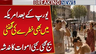 After Europe, Alarm Bells Ring in the U.S. Too | Fears of Multiple Deaths | Heat Wave | Public News