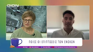 Οι Ενοχές των Περιθαλπόντων Ασθενών με Άνοια | 30/07/26 | Ξεκινάμε Μαζί
