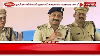ഷെൽജൂക്ക്, അനന്തു എന്നീ പ്രതികൾ ബംഗളുരുവിലേക്ക് കടന്നത് വിവാദ ഇൻഫ്ലുവൻസർ റിൻസി മുംതാസിൻ്റെ അഭയം തേടി