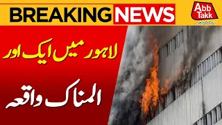 Another Tragic Incident Reported In Lahore | Breaking News | Abbtakk News