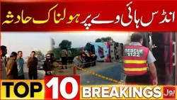 KP Governor Rule And Emergency | BOL News Bulletin | Horrific Accident At Indus Highway