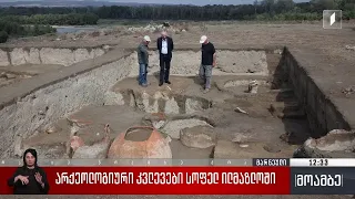 არქეოლოგიური კვლევები სოფელ ილმაზლოში