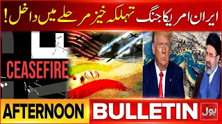 Monsoon Rains 2026 | Flood Havoc | Bol News Afternoon Bulletin | Heavy Rainfall in Pakistan