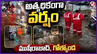 Musheerabad, Golconda Record Highest Rainfall of 4 cm in Hyderabad  |V6 News