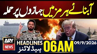 Strait of Hormuz: Ships Under Attack | ARY News 6 AM Headlines | 9th Sep 26