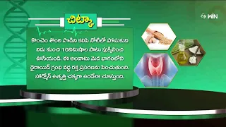 థైరాయిడ్ పనితీరును పెంచుకోండిలా... | Health Tip: Here’s How to Improve Thyroid Function... | Sukhi