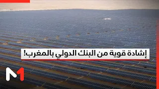 World Bank Vice President: Morocco, under the King's leadership, is committed to a remarkably sta...
