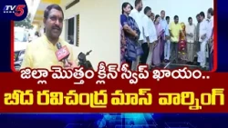 YCP Has No Candidates!.. Beeda Ravichandra Face To Face Over Local Body Elections | TV5 News