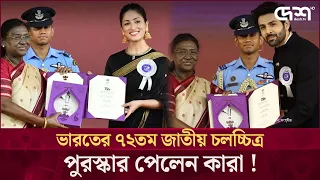 জাতীয় চলচ্চিত্র পুরস্কারে কার্তিক-ইয়ামি গৌতমের জয়; বাকিরা কে কী পেলেন?