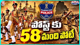 58 Candidates for Every Police Job  | 5.77 Lakh Applications for 7,437 Posts | V6 Teenmaar