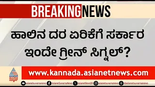 Milk Price Hike | ನಂದಿನಿ ಹಾಲಿನ ದರ ಏರಿಕೆ ಭವಿಷ್ಯ ಇಂದೇ ನಿರ್ಧಾರ? | CM DK Shivakumar | Suvarna News