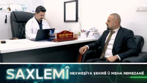 Saxlemî - Nexweşîya Şekirê û Meha Remezanê | ساخلەمی - نەخوەشییا ڕەمەزانێ و مەها ڕەمەزانێ