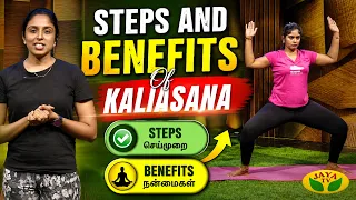 Easy Leg Strengthening Exercise | How to Do Kaliasana (  Goddess    Pose) ⚡| Jaya Tv