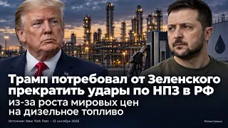 NEWS DIGEST 22.09.26