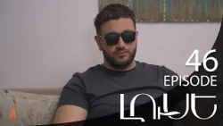 Luse - Լուսէ  | Episode 46 (Armflix Original)