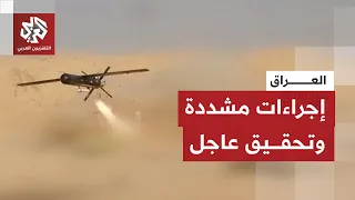 Tightened security and dismissals.. Iraq officially acknowledges that the attack on Saudi Arabia ...