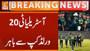 Australia OUT of T20 World Cup | ZIM VS IRE CALLED OFF, AUSTRALIA OUT OF WORLD CUP | GNN