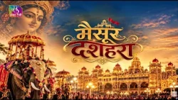 Sansad TV Special: Mysuru Dasara | October 20, 2026