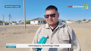 Торғайдағы тегеурінді тірлік