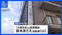 Former sales representative for Taiju Life Insurance arrested; allegedly swindled customer out of...