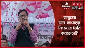 নিরীহ মানুষের নামে মামলার অভিযোগ ফজলুর রহমানের | Fazlur Rahman | BNP | Somoy TV