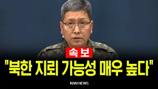 "Retaliatory measures to follow final assessment... Full responsibility lies with North Korea": J...