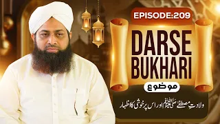 Dars e Bukhari Shareef Ep 209 | Wiladat-e-Mustafa Aur Is Par Khushi Ka Izhar | Maulana Irfan Madani