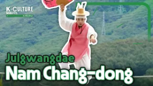 [K-CULTURE MINUTES: K-PEOPLE] Ep.7 Julgwangdae Nam Chang-dong