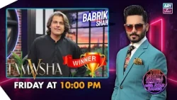 Winner of Tamasha S5 - Babrik Shah | Promo | Friday at 10:00 PM | The Night Show with Ayaz Samoo
